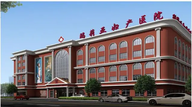 杭州玛利亚妇产医院  